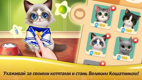 Kitten Match 4.8.0. Скриншот 14