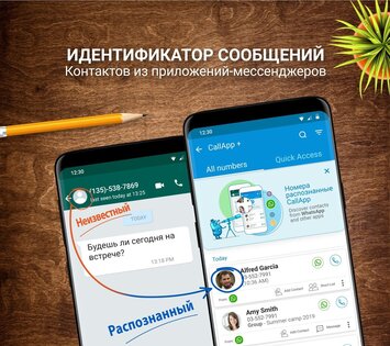 CallApp – определитель номера 2.218. Скриншот 4