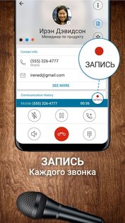 CallApp – определитель номера 2.218. Скриншот 8