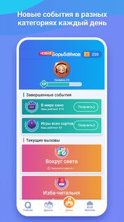 БорьбаУмов 1.53.04. Скриншот 5