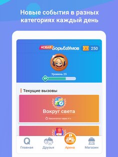 БорьбаУмов 1.53.04. Скриншот 10