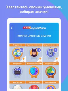 БорьбаУмов 1.53.04. Скриншот 11