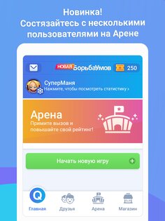 БорьбаУмов 1.53.04. Скриншот 13