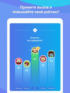 new quizduel android 20