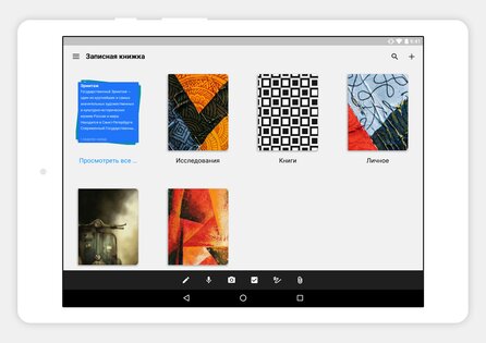 приложение notebook для андроид. zoho notebook android 13. приложение notebook для андроид фото. приложение notebook для андроид-zoho notebook android 13. картинка приложение notebook для андроид. картинка zoho notebook android 13.