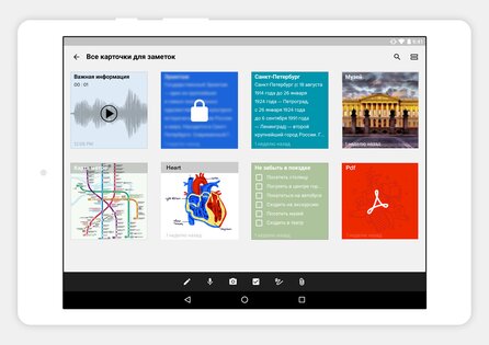 Notebook – делайте заметки 6.4. Скриншот 7