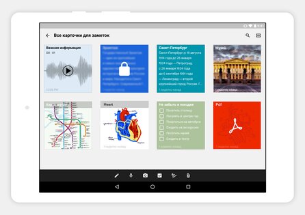 приложение notebook для андроид. zoho notebook android 14. приложение notebook для андроид фото. приложение notebook для андроид-zoho notebook android 14. картинка приложение notebook для андроид. картинка zoho notebook android 14.