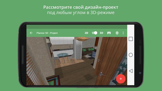 Planner 5D 2.18.1. Скриншот 3