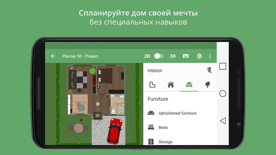 Planner 5D 2.18.1. Скриншот 4