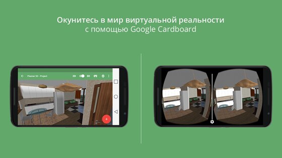 Planner 5D 2.18.1. Скриншот 6