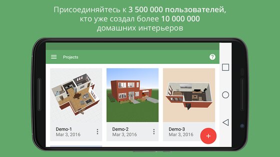 Planner 5D 2.29.0. Скриншот 7