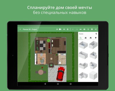 Planner 5D 2.18.1. Скриншот 10