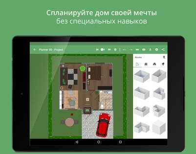 Planner 5D 2.29.0. Скриншот 10