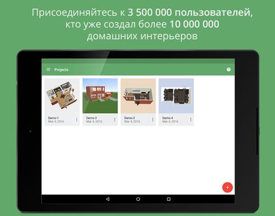 Planner 5D 2.18.1. Скриншот 12