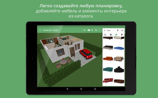 Planner 5D 2.18.1. Скриншот 13