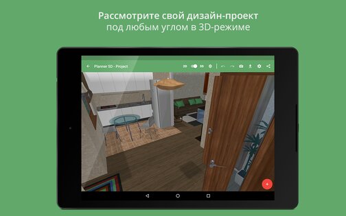 Planner 5D 2.18.1. Скриншот 14