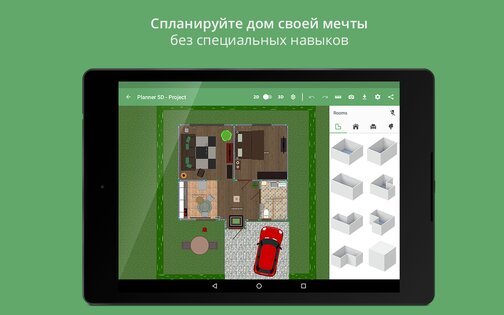 Planner 5D 2.18.1. Скриншот 15