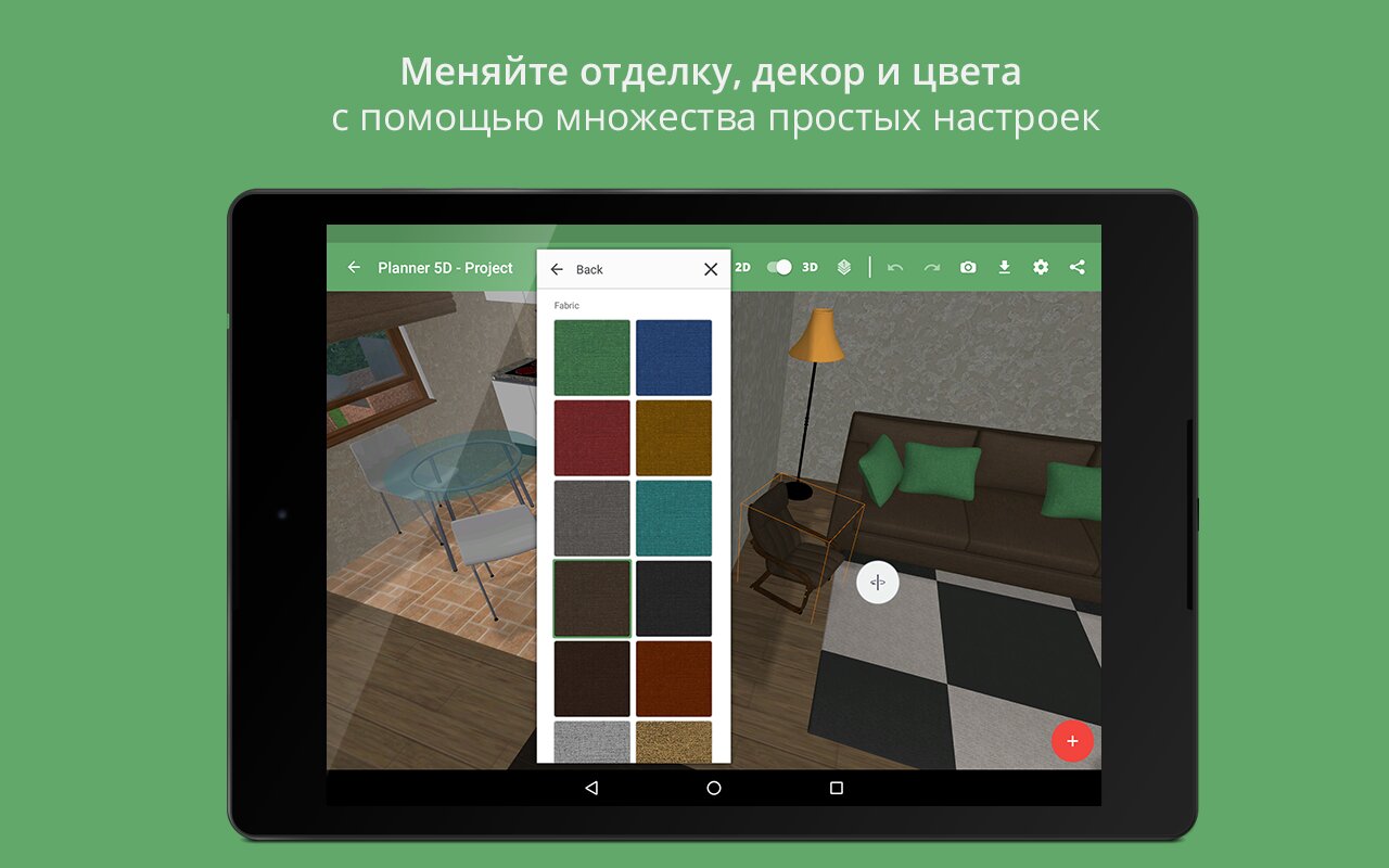 planner 5d планировщик домов и интерьера