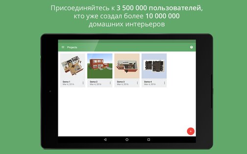 Planner 5D 2.18.1. Скриншот 17