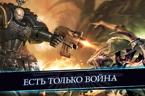 Warhammer 40,000: Combat Cards 38.10. Скриншот 5