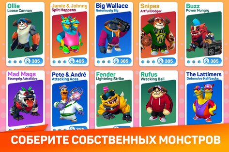 Monsters With Attitude 1.1.1. Скриншот 4