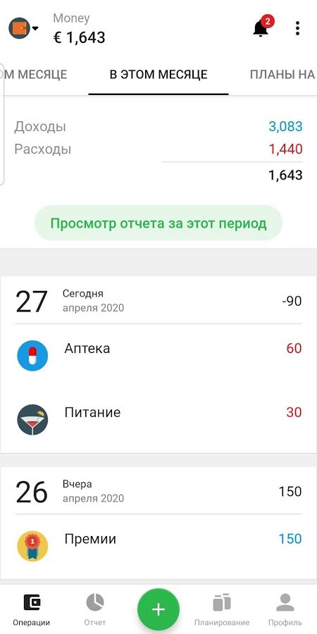 Money Lover 6.9.0