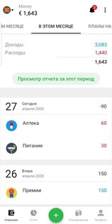 Money Lover 8.40.0.2. Скриншот 2