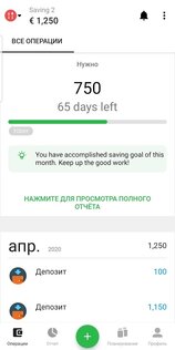 Money Lover 8.40.0.2. Скриншот 9