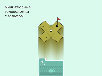 Golf Peaks 3.10. Скриншот 3