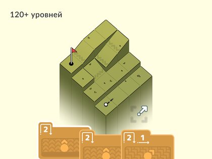 Golf Peaks 3.10. Скриншот 5