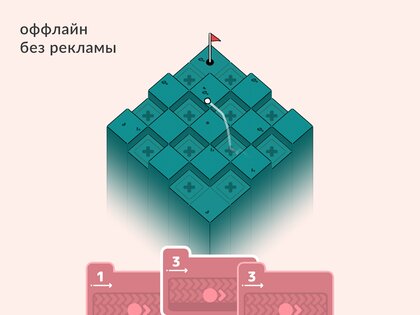 Golf Peaks 3.10. Скриншот 7