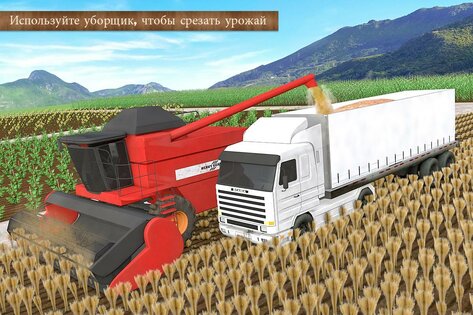 Modern Farming 2 4.2. Скриншот 2