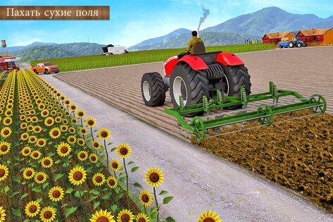 Modern Farming 2 4.2. Скриншот 5