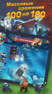 Battle Legion 4.2.5. Скриншот 3