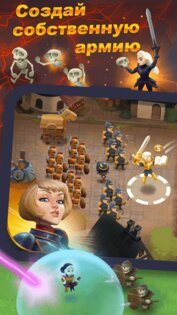 Battle Legion 4.2.5. Скриншот 6