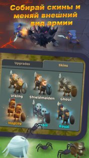 Battle Legion 4.2.5. Скриншот 7