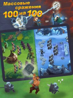 Battle Legion 4.2.5. Скриншот 9
