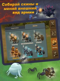 Battle Legion 3.6.9. Скриншот 13