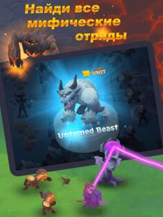 Battle Legion 4.2.5. Скриншот 17