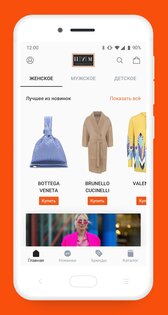 ЦУМ 2.20.1. Скриншот 1