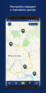METRO 6.2.0. Скриншот 7
