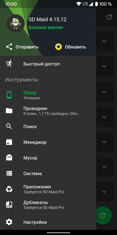 Проверка памяти телефона android