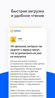 Пульc Mail.ru 1.2.8. Скриншот 3