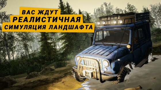 MudRunner 1.3.0.8633. Скриншот 4