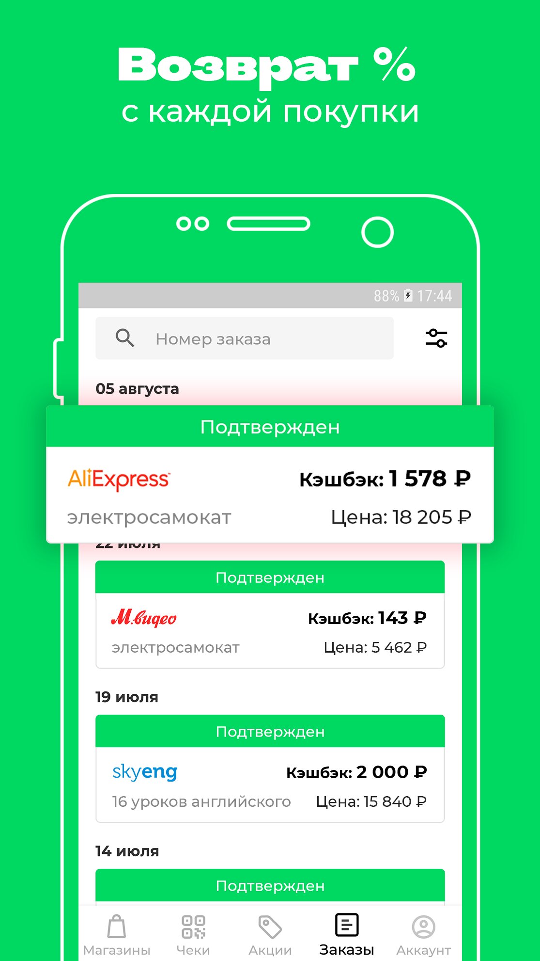 Скачать Backit (ePN) 1.18.0 для Android