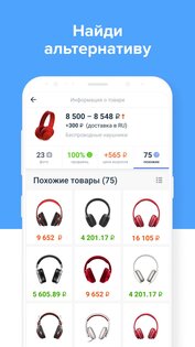 AliRadar 1.8.24. Скриншот 3