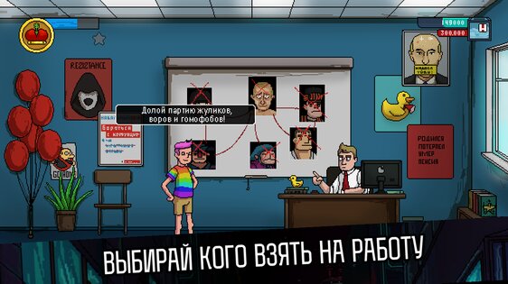 Navalny 2024 The Rise Of Evil 1.7.5.0. Скриншот 1