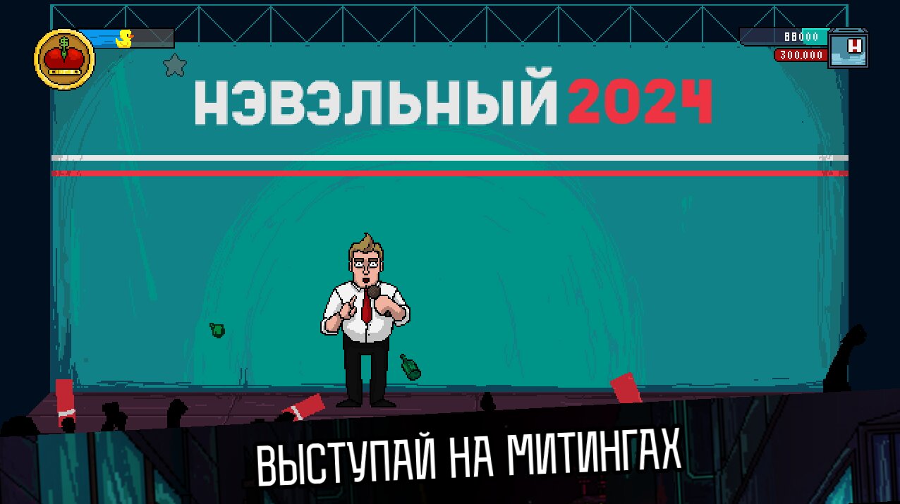 Скачать Navalny 2024 The Rise Of Evil 1.7.5.0 для Android