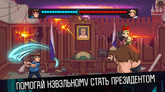 Navalny 2024 The Rise Of Evil 1.7.5.0. Скриншот 5