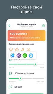 СберМобайл 1.48.7. Скриншот 2